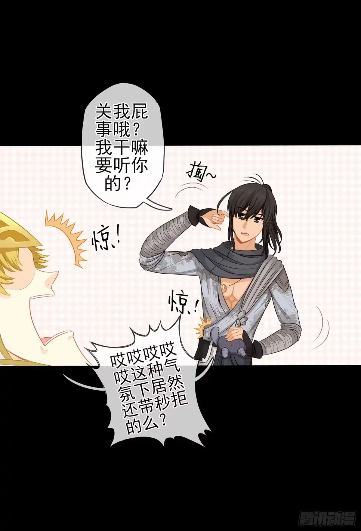 《我在异界当乞丐》光耀之圣女 第25页