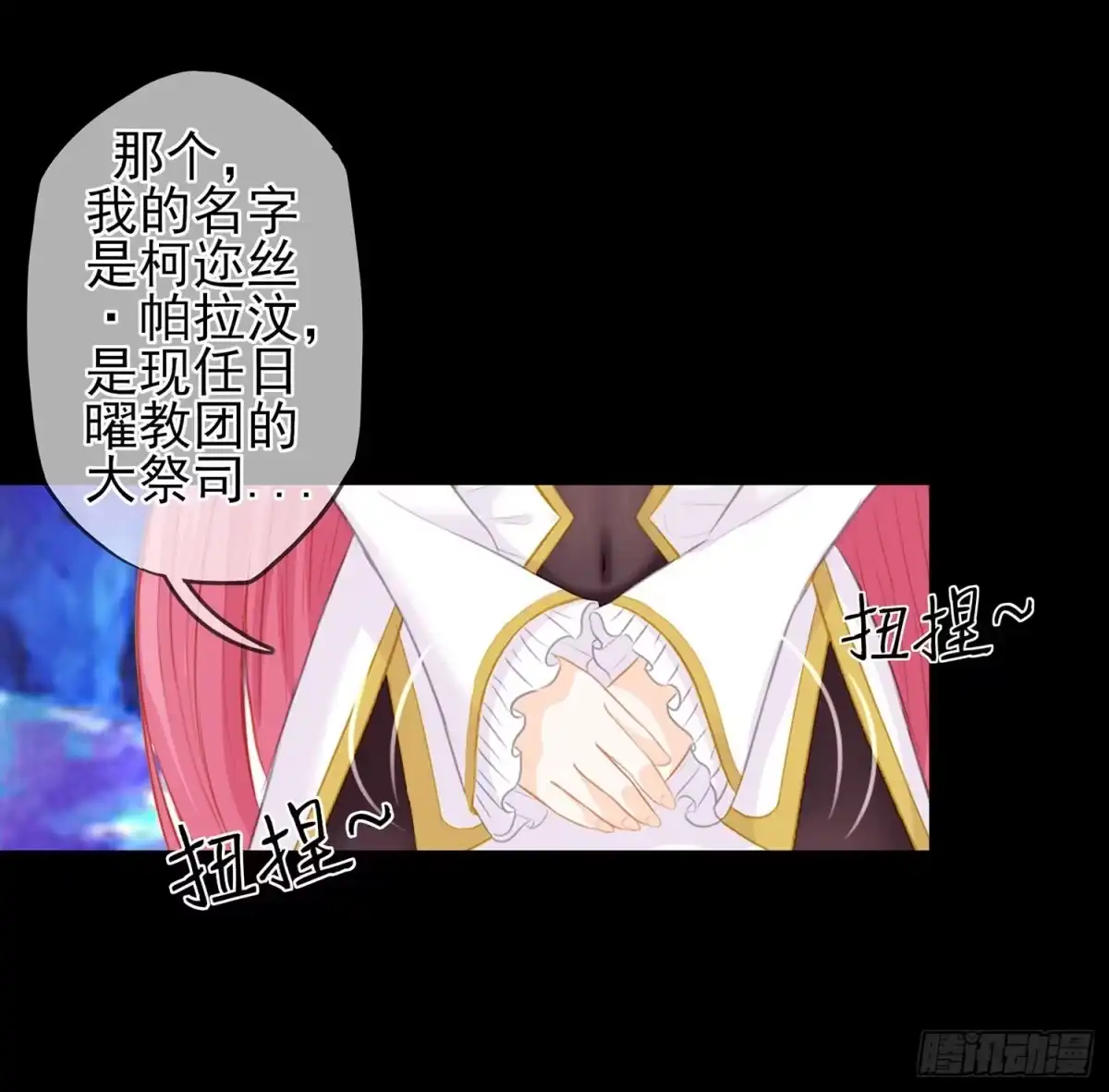 《我在异界当乞丐》光耀之圣女 第58页