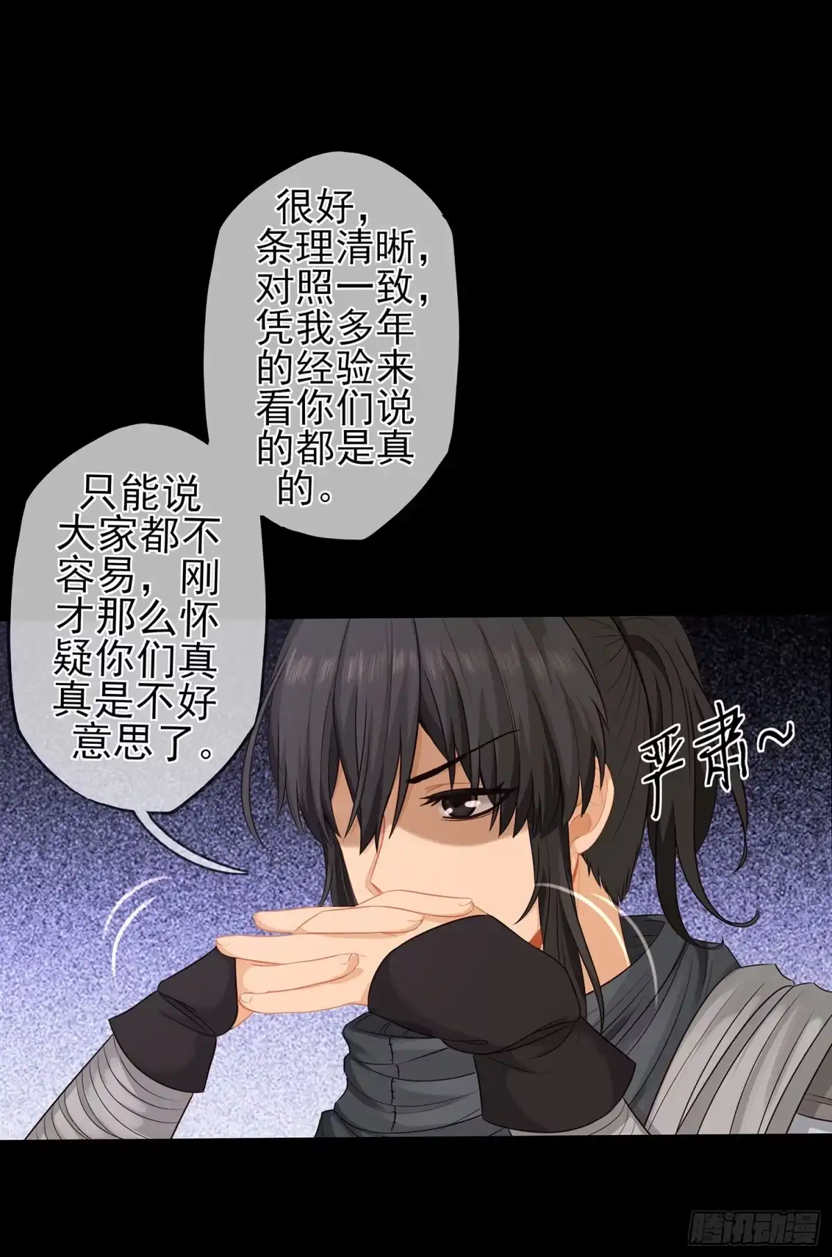 《我在异界当乞丐》光耀之圣女 第74页