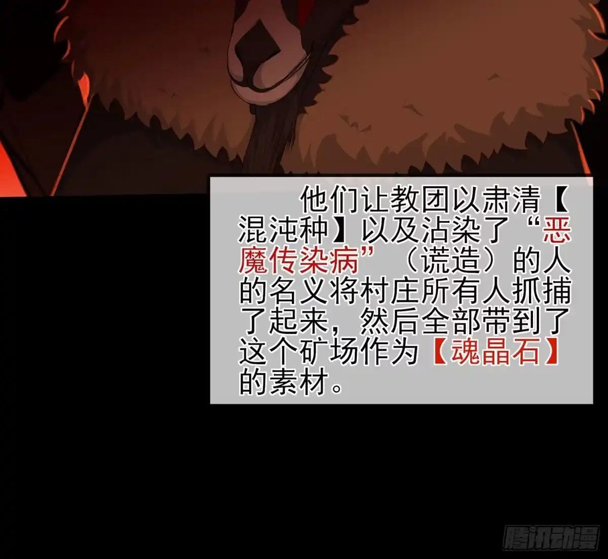 《我在异界当乞丐》光耀之圣女 第71页