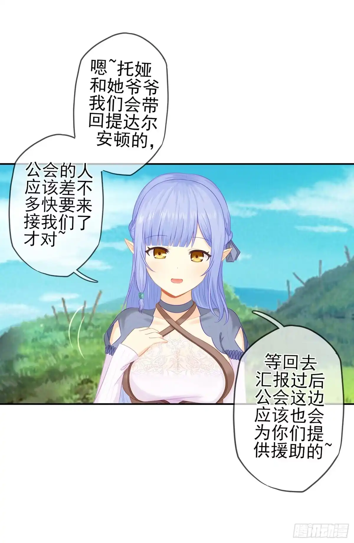 《我在异界当乞丐》光耀之圣女 第96页