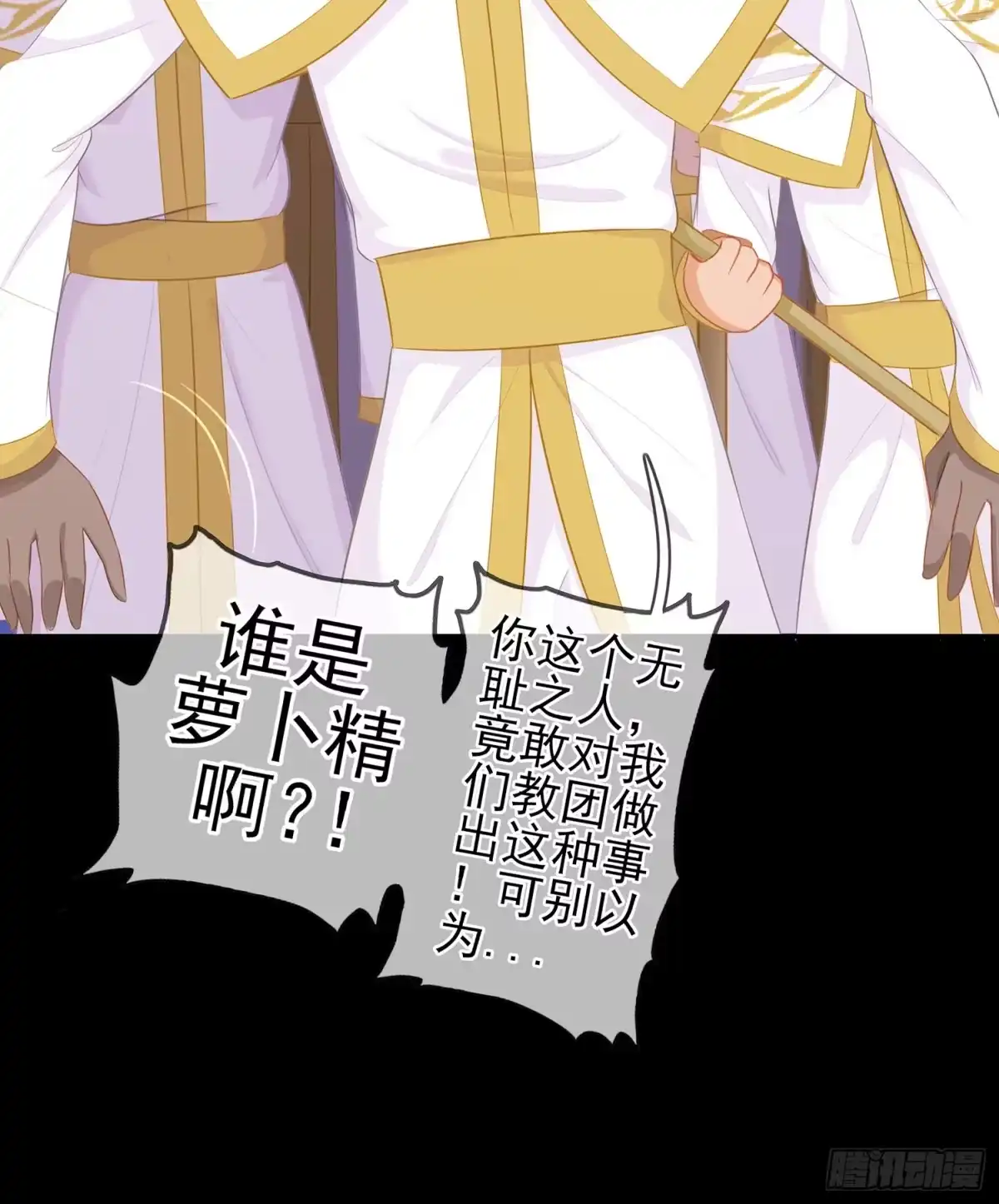 《我在异界当乞丐》光耀之圣女 第15页