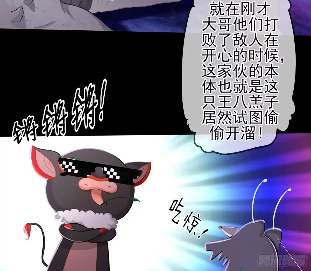 《我在异界当乞丐》光耀之圣女 第7页