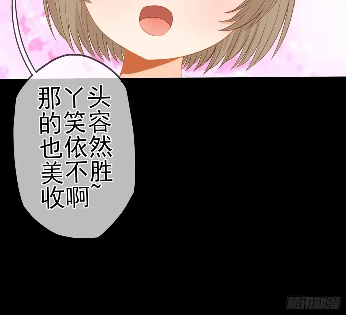 《我在异界当乞丐》光耀之圣女 第92页