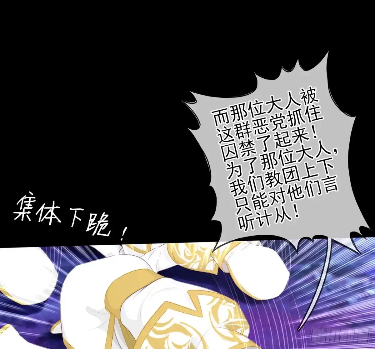 《我在异界当乞丐》光耀之圣女 第22页