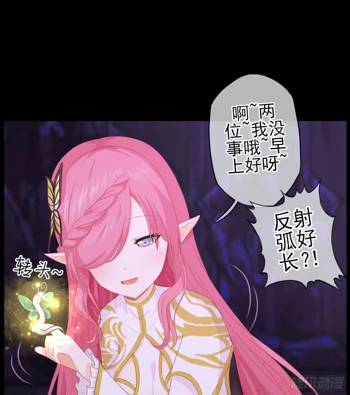 《我在异界当乞丐》光耀之圣女 第54页