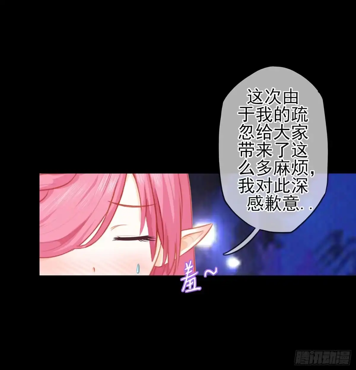 《我在异界当乞丐》光耀之圣女 第59页