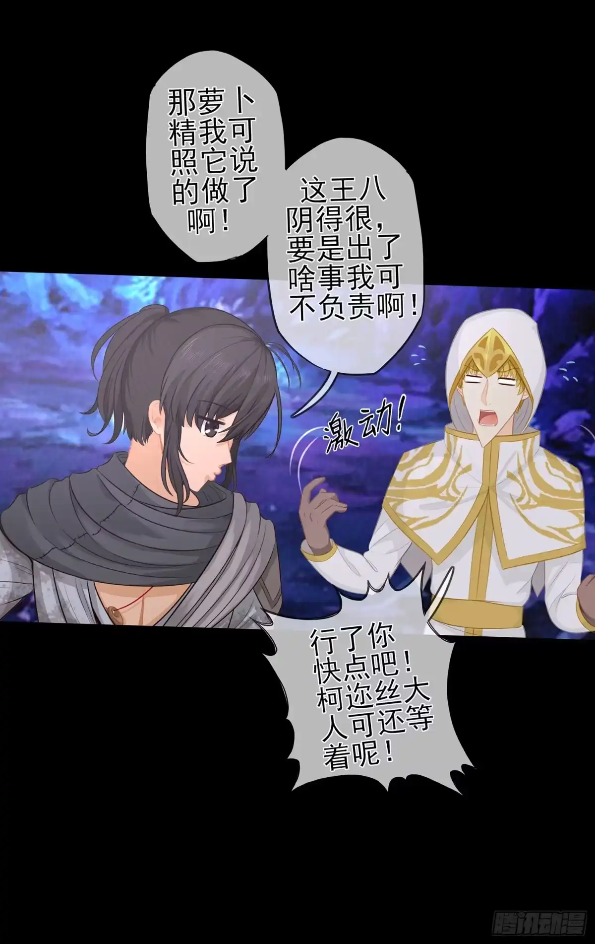 《我在异界当乞丐》光耀之圣女 第37页