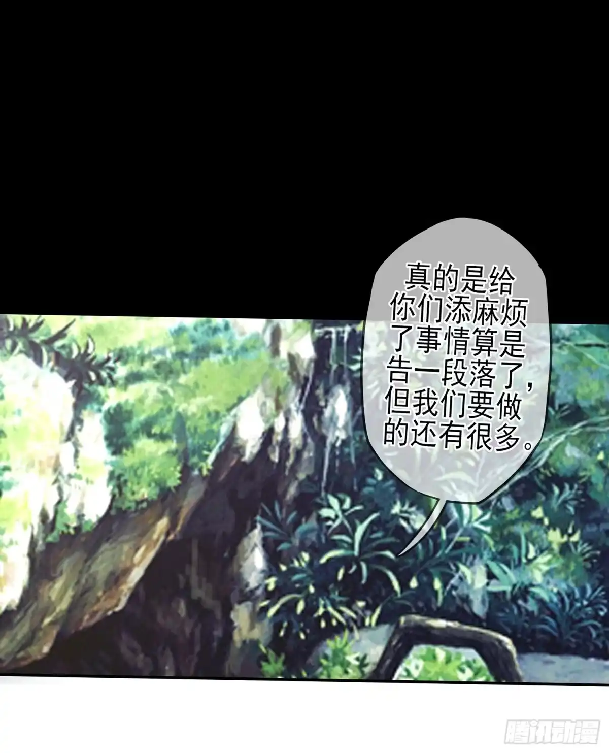 《我在异界当乞丐》光耀之圣女 第94页