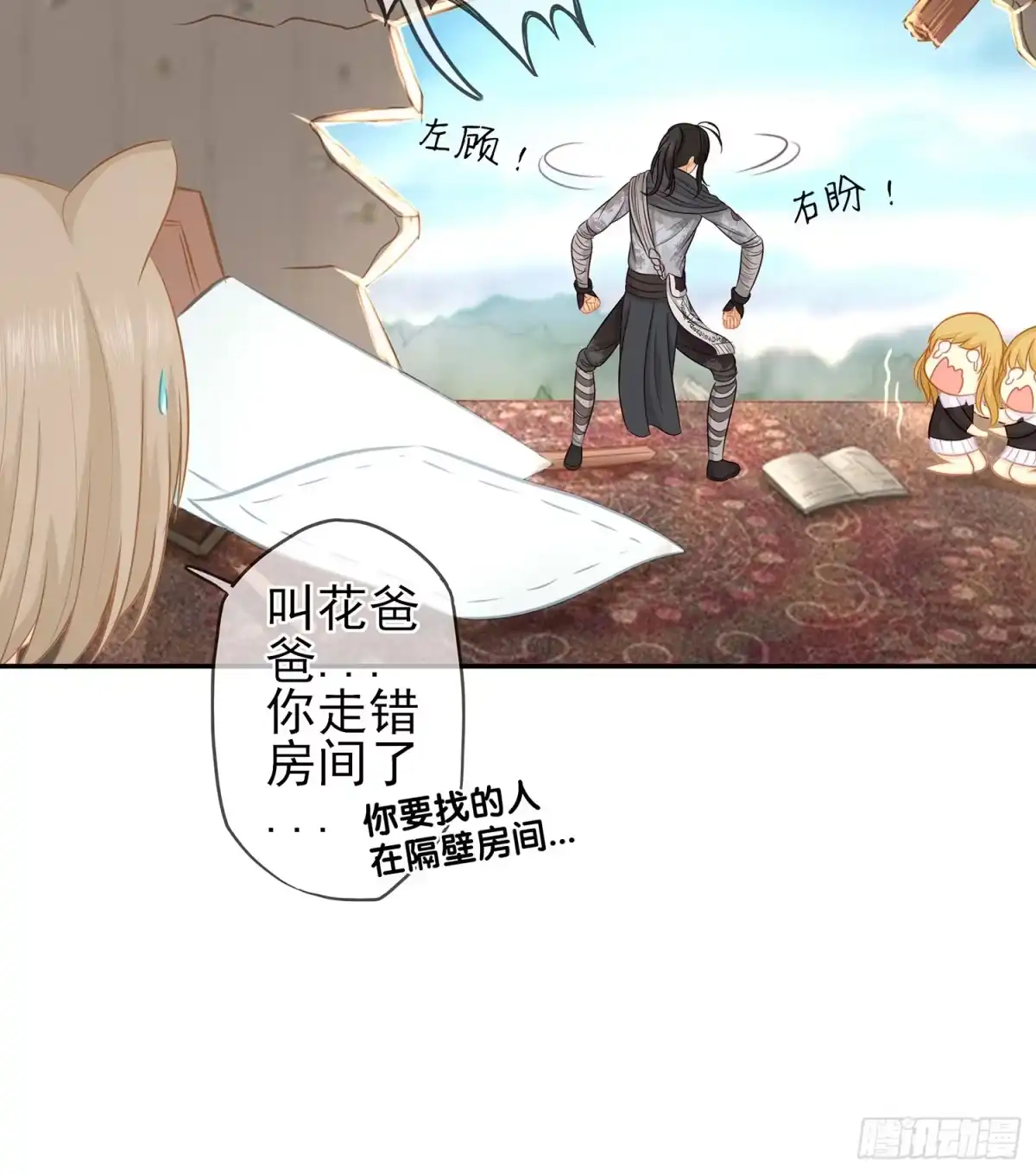 《我在异界当乞丐》雨前 第80页