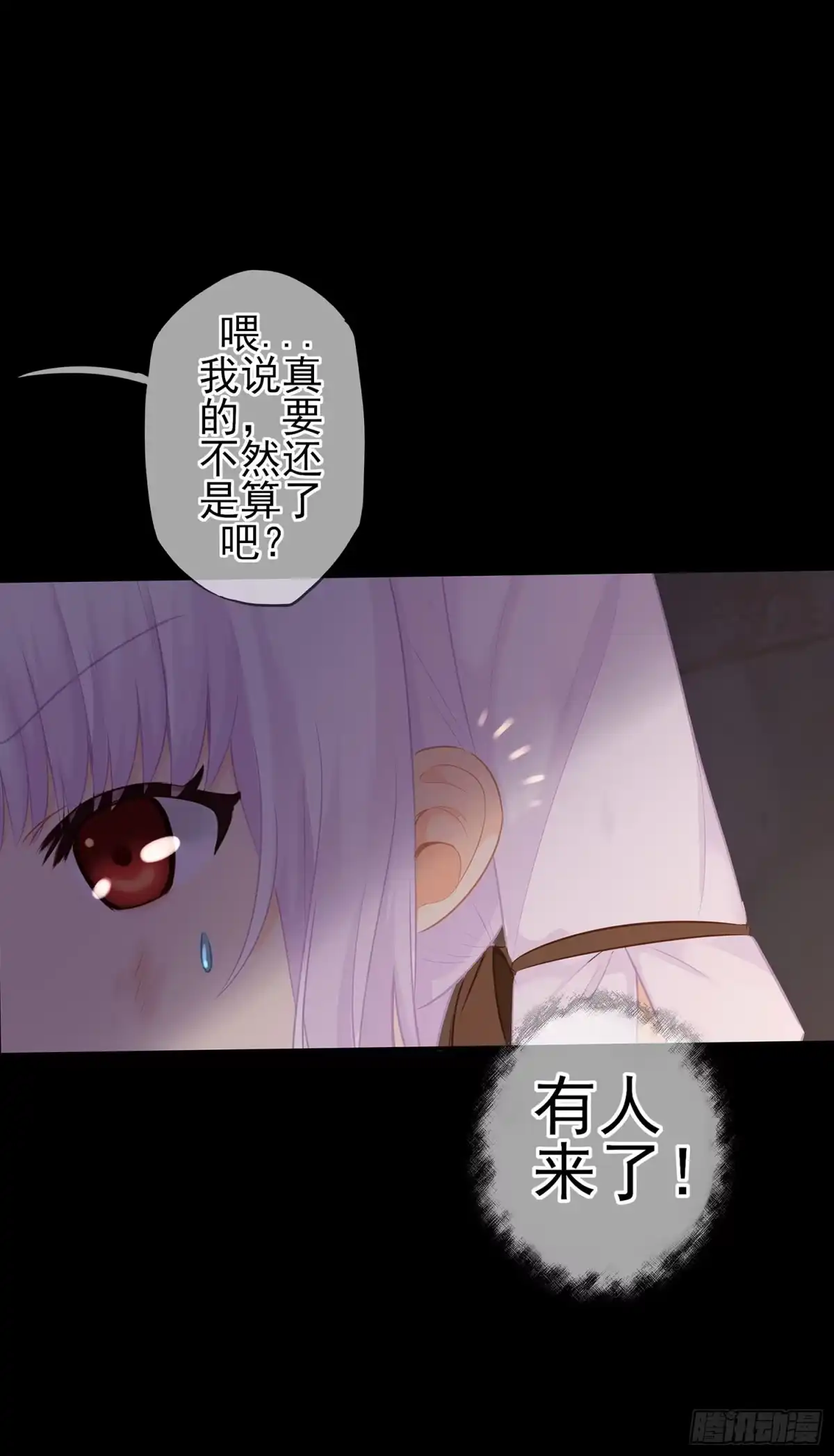 《我在异界当乞丐》雨前 第20页