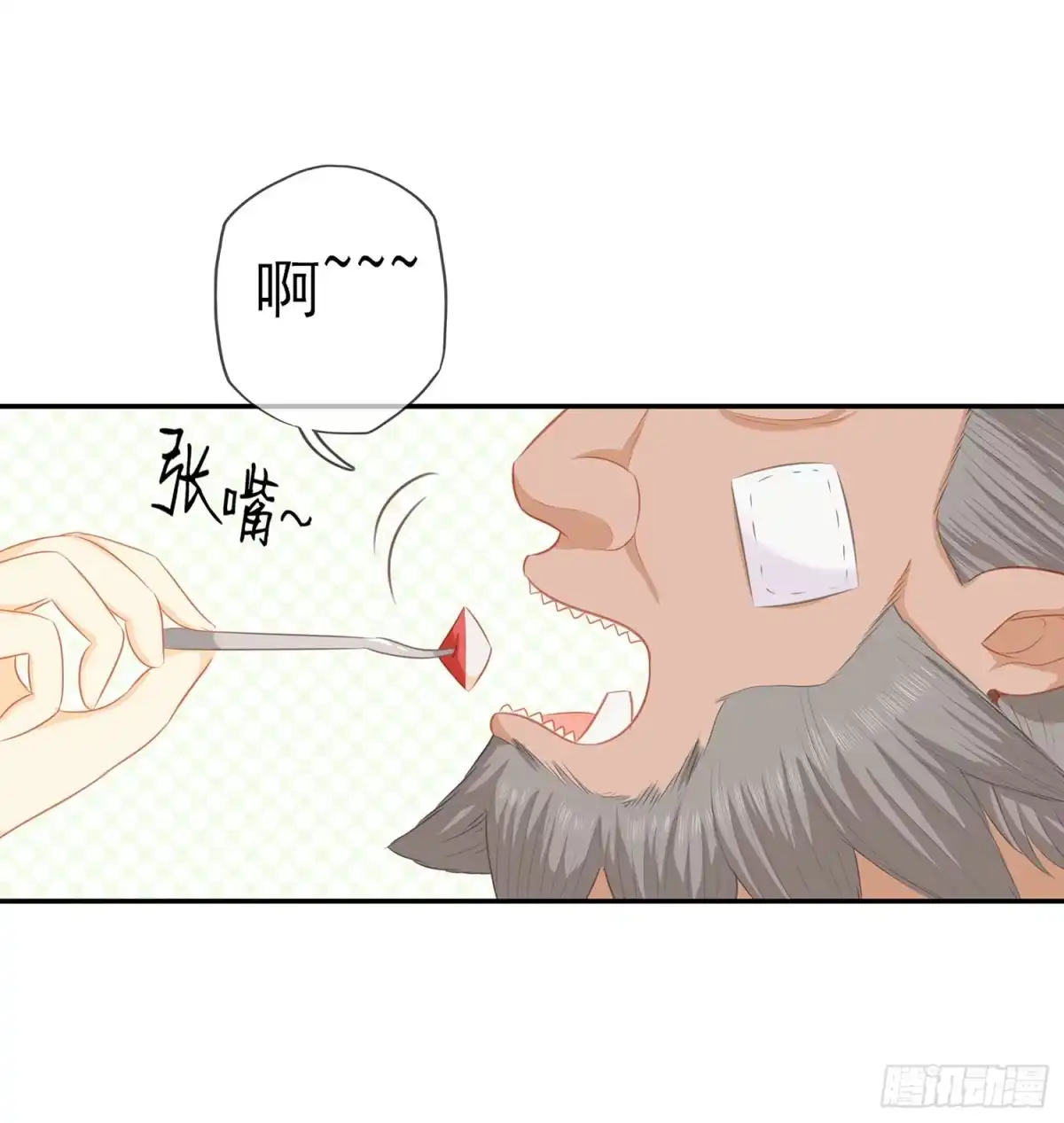 《我在异界当乞丐》雨前 第60页