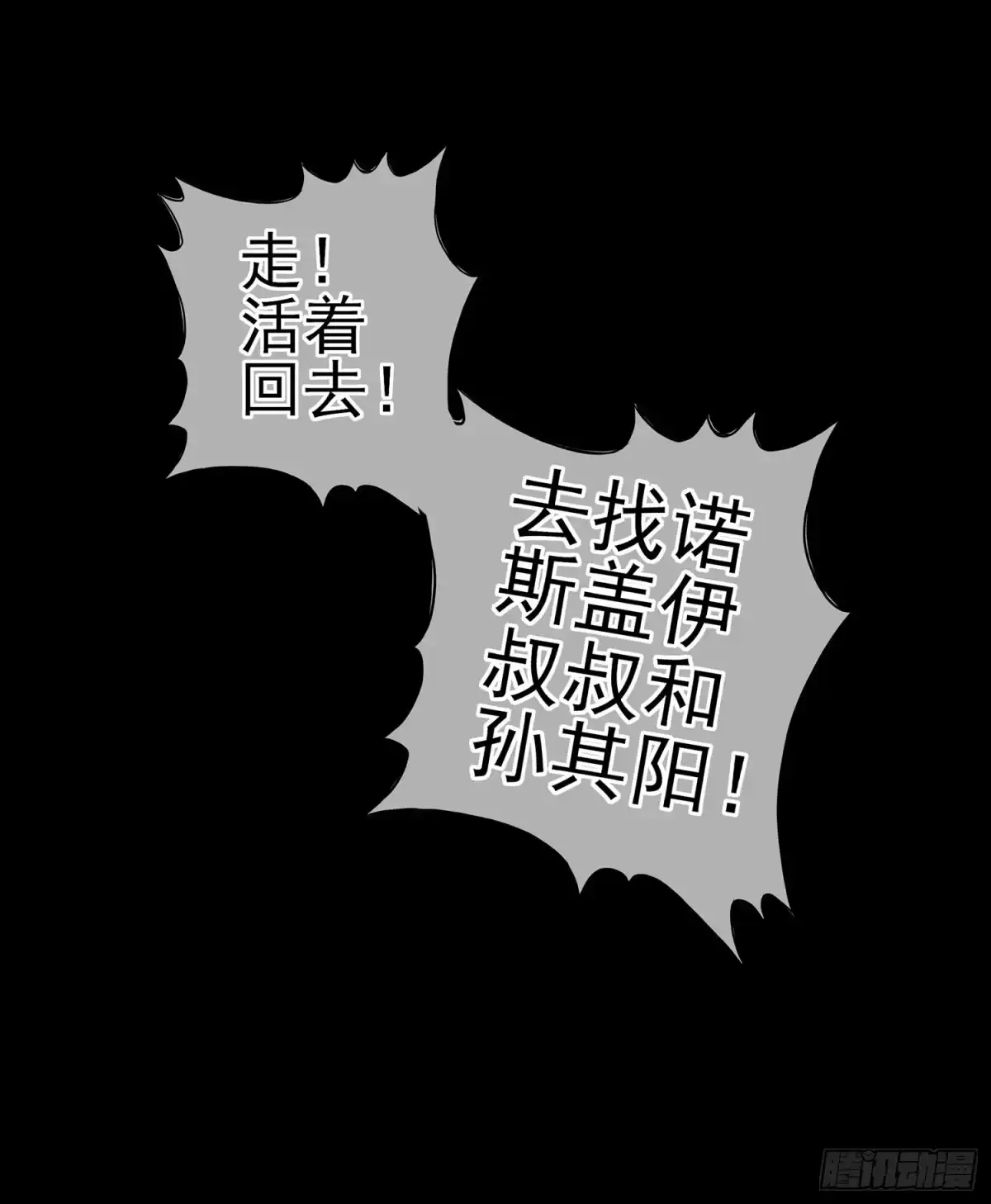 《我在异界当乞丐》雨前 第15页