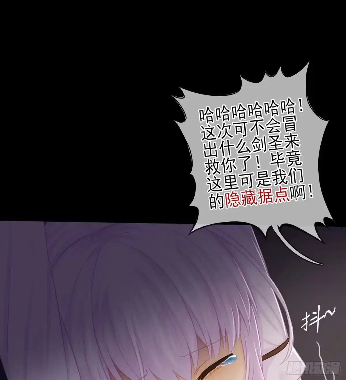 《我在异界当乞丐》雨前 第45页
