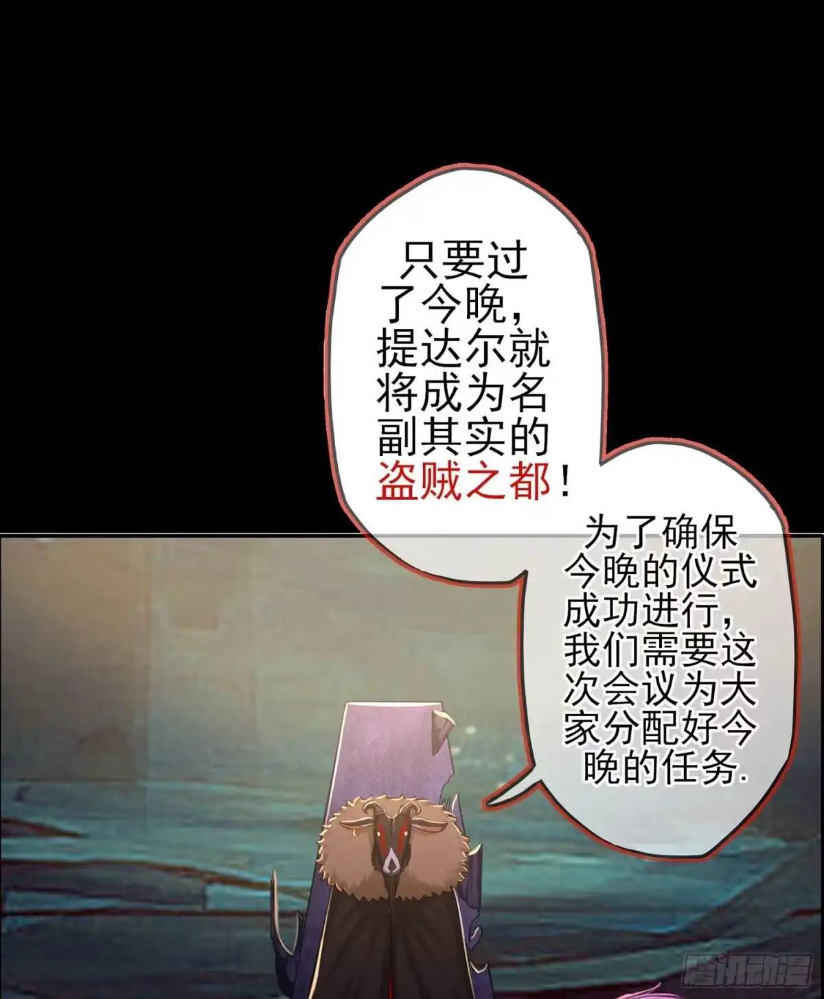 《我在异界当乞丐》雨前 第111页