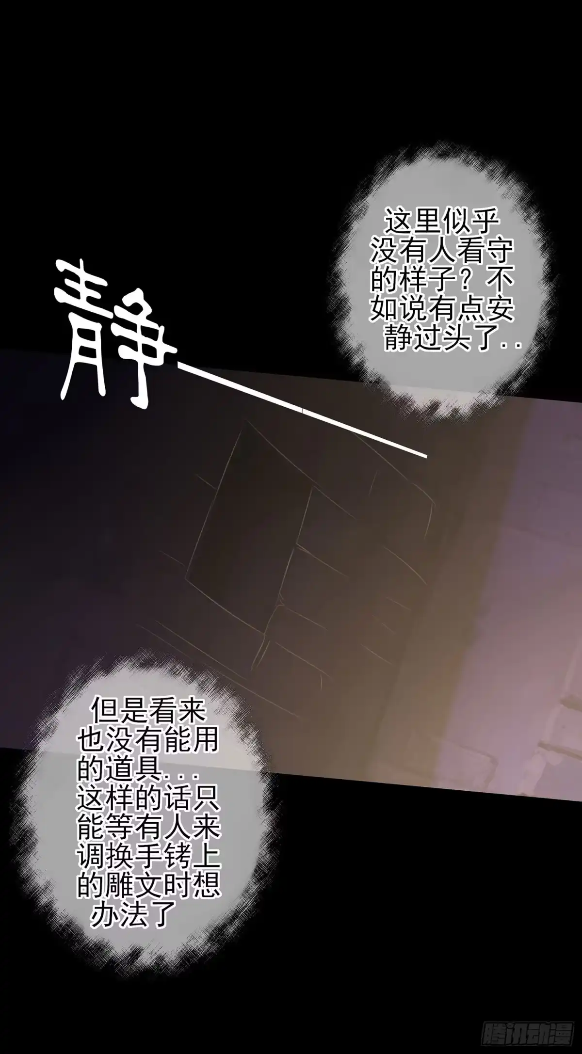《我在异界当乞丐》雨前 第19页