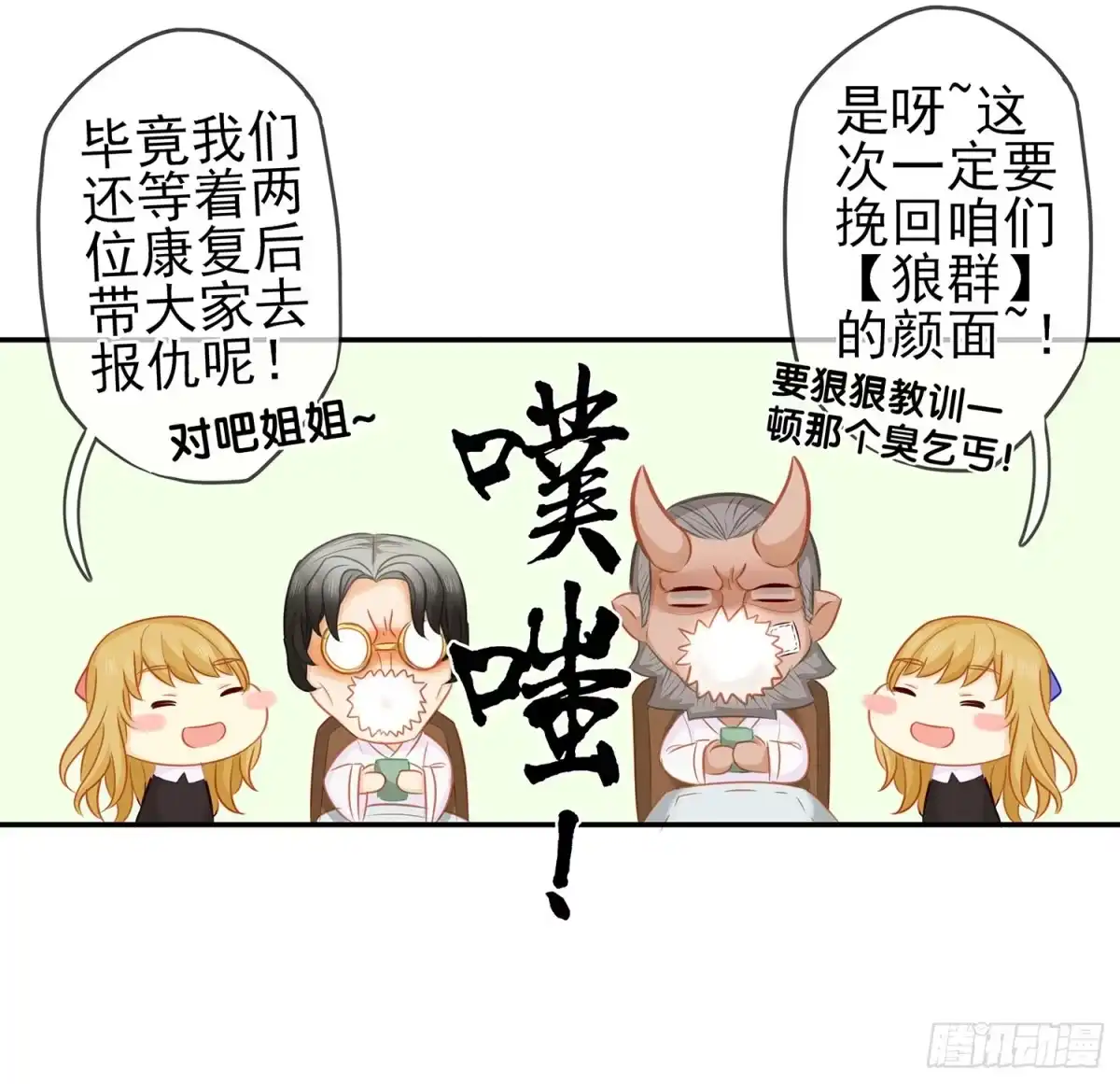 《我在异界当乞丐》雨前 第65页
