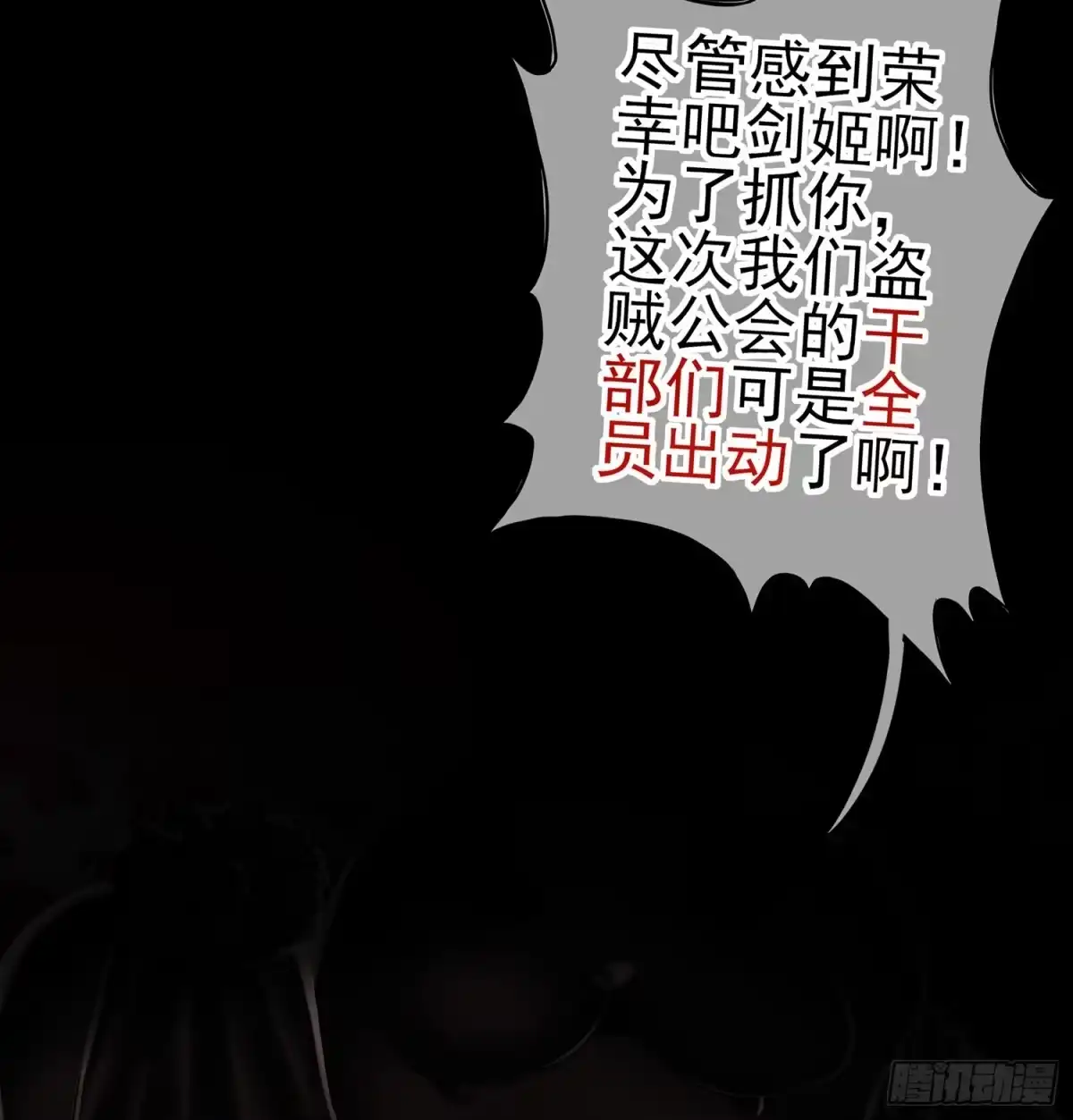 《我在异界当乞丐》雨前 第11页