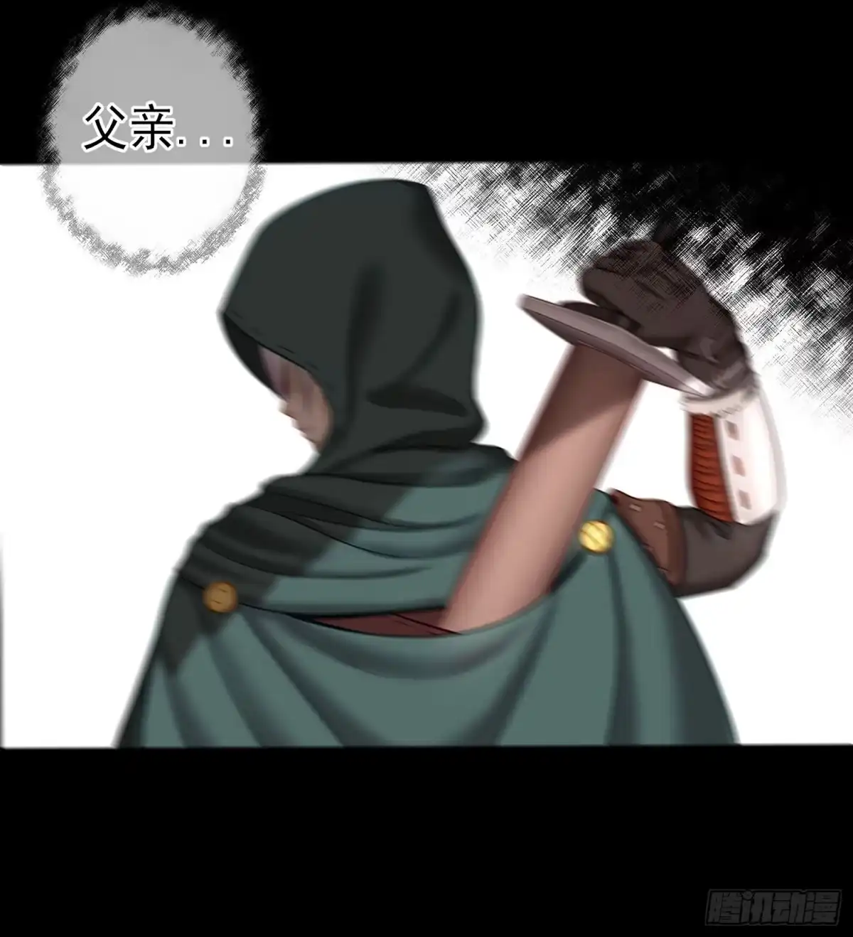 《我在异界当乞丐》雨前 第44页