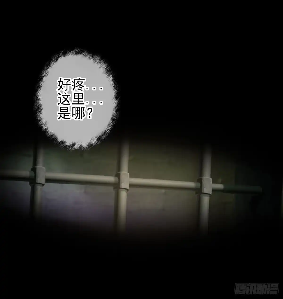 《我在异界当乞丐》雨前 第4页