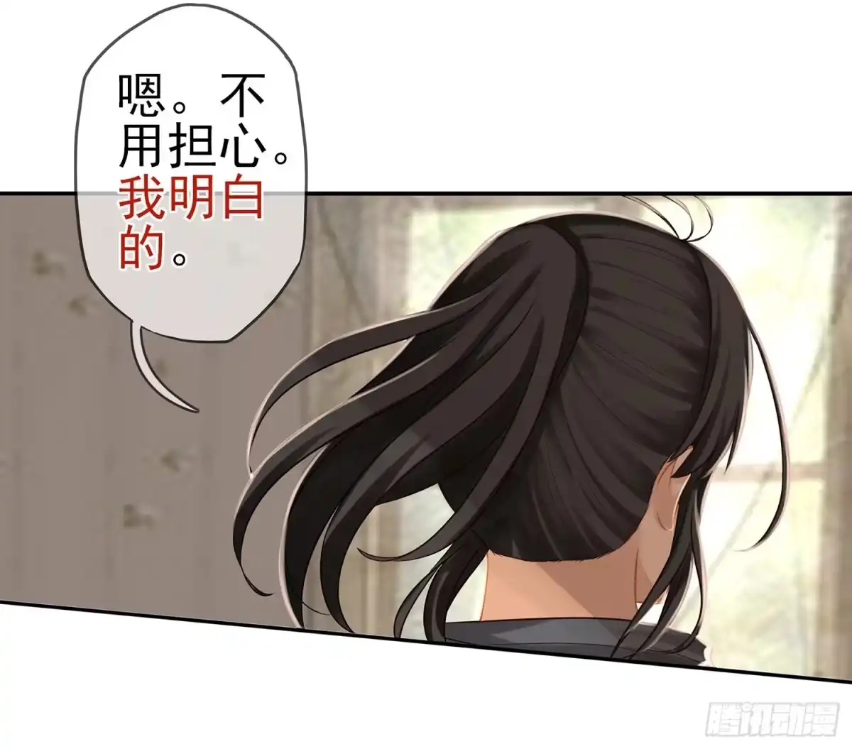 《我在异界当乞丐》雨前 第87页