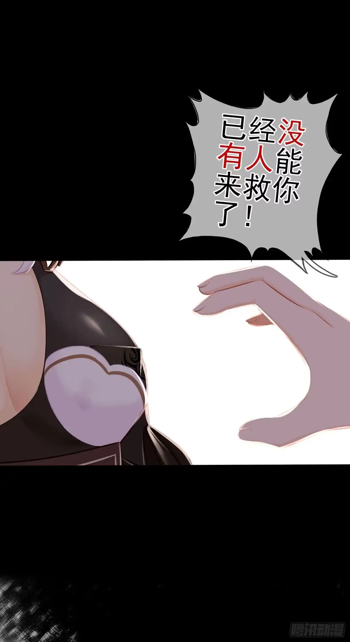 《我在异界当乞丐》雨前 第48页