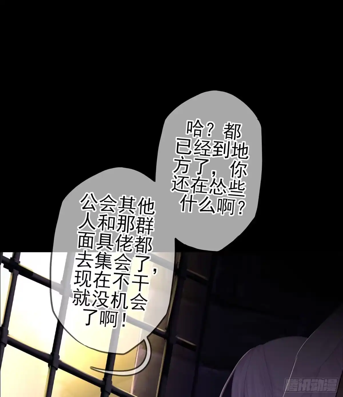 《我在异界当乞丐》雨前 第21页