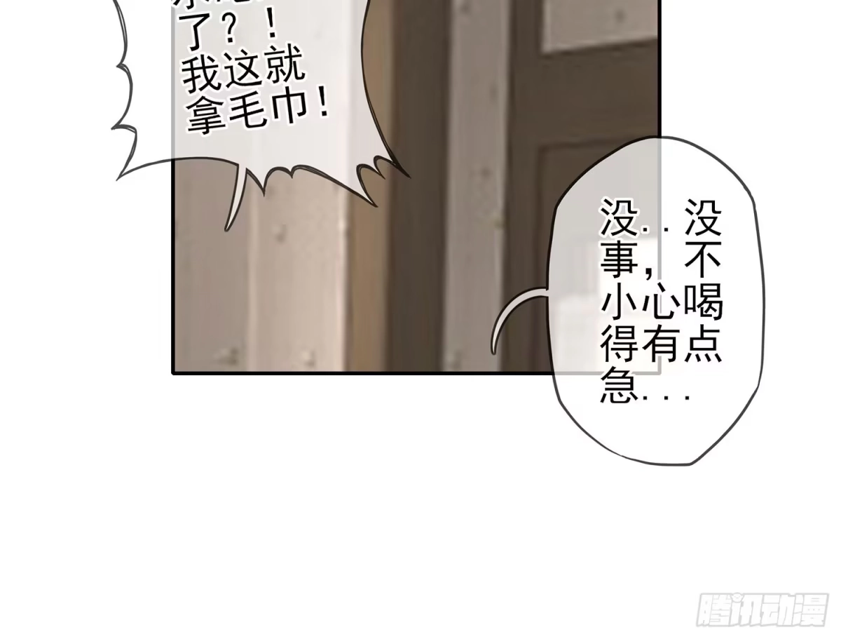 《我在异界当乞丐》雨前 第67页