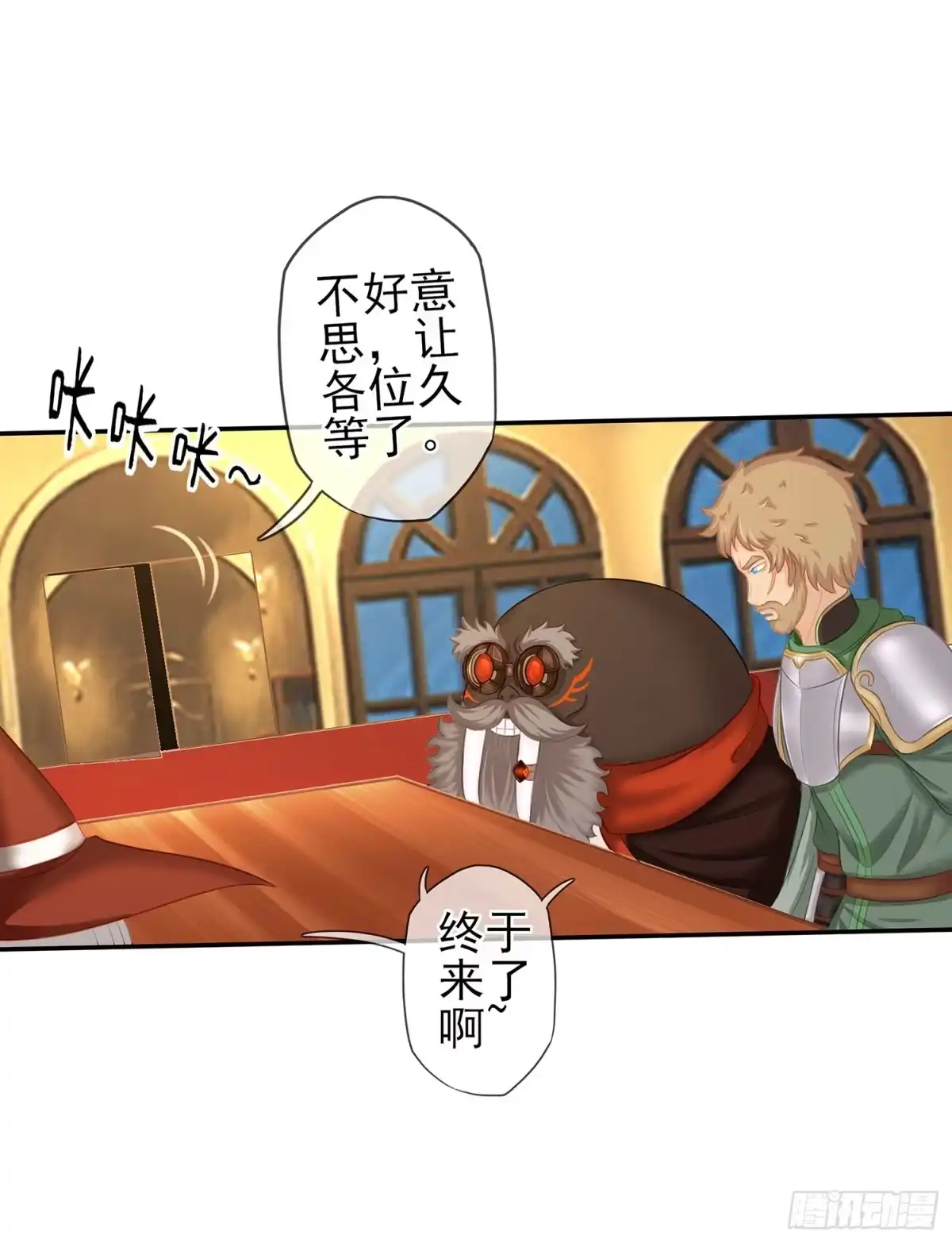 《我在异界当乞丐》雨前 第103页