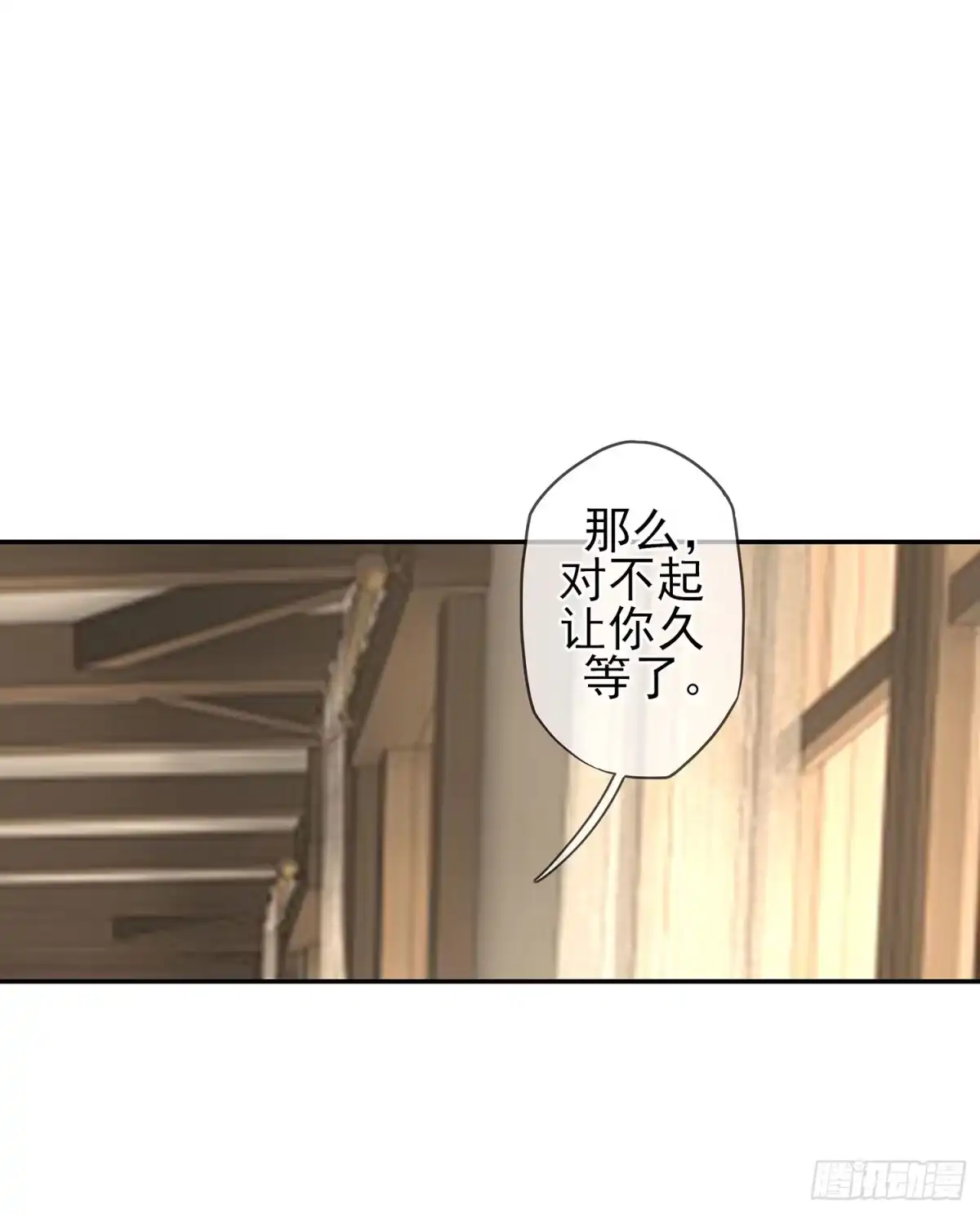 《我在异界当乞丐》雨前 第89页