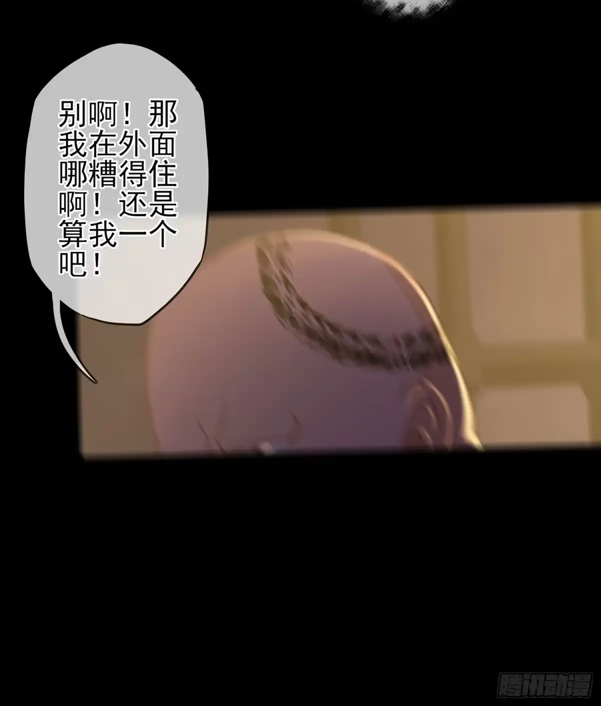 《我在异界当乞丐》雨前 第27页