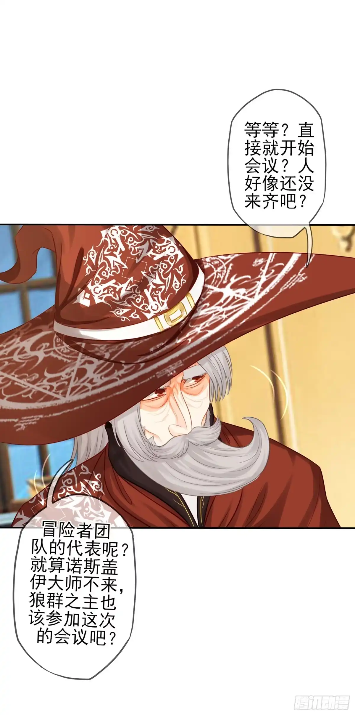 《我在异界当乞丐》雨前 第108页