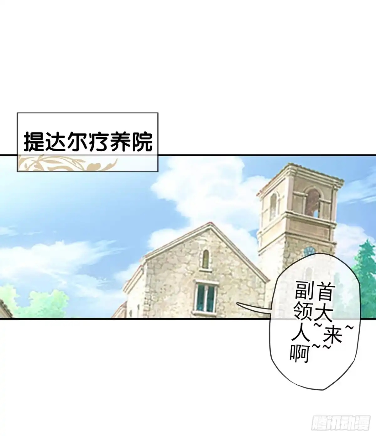 《我在异界当乞丐》雨前 第59页