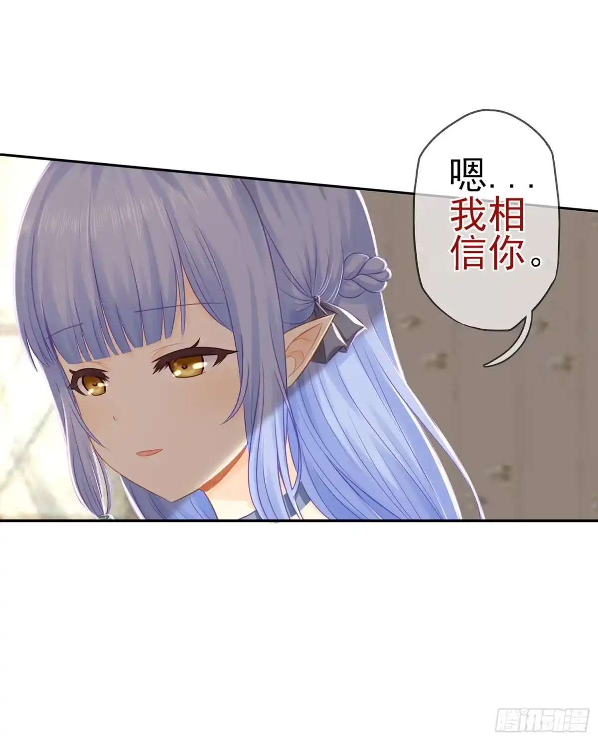《我在异界当乞丐》雨前 第88页