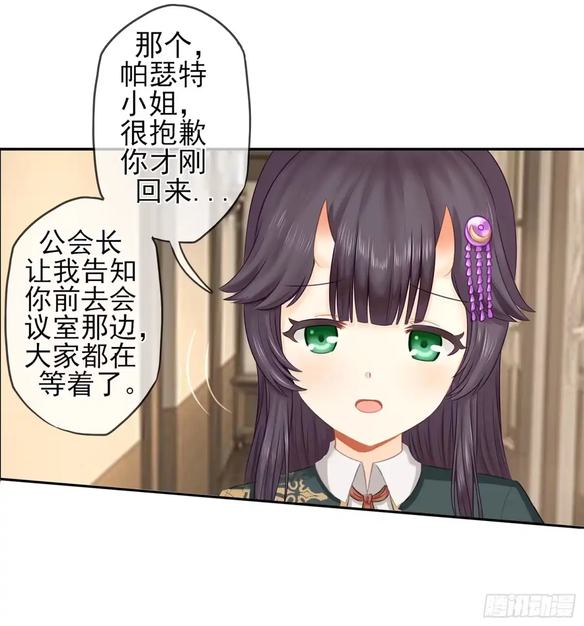《我在异界当乞丐》雨前 第83页