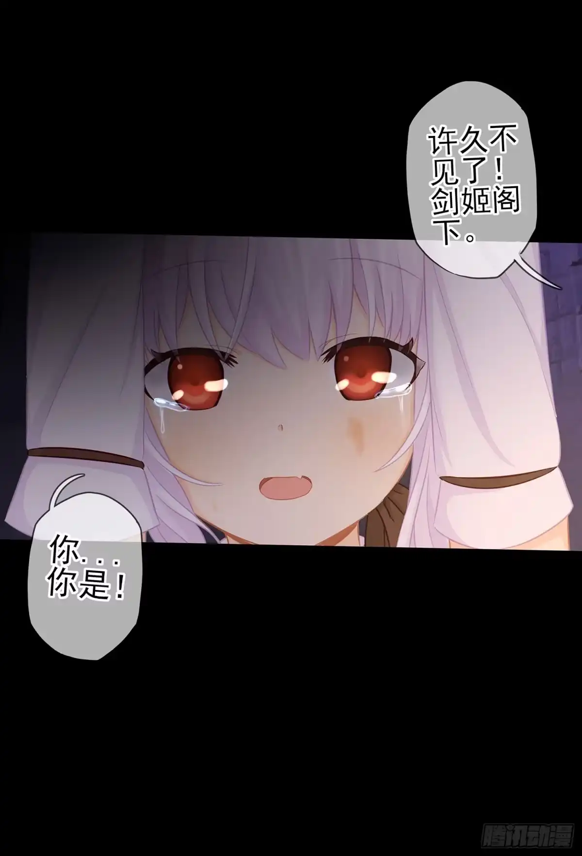 《我在异界当乞丐》雨前 第55页