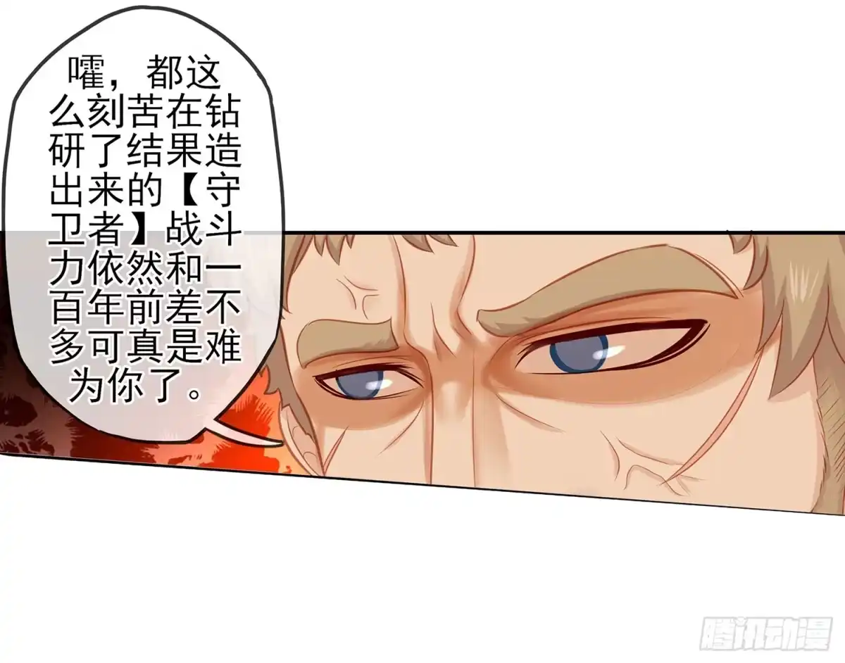 《我在异界当乞丐》雨前 第100页