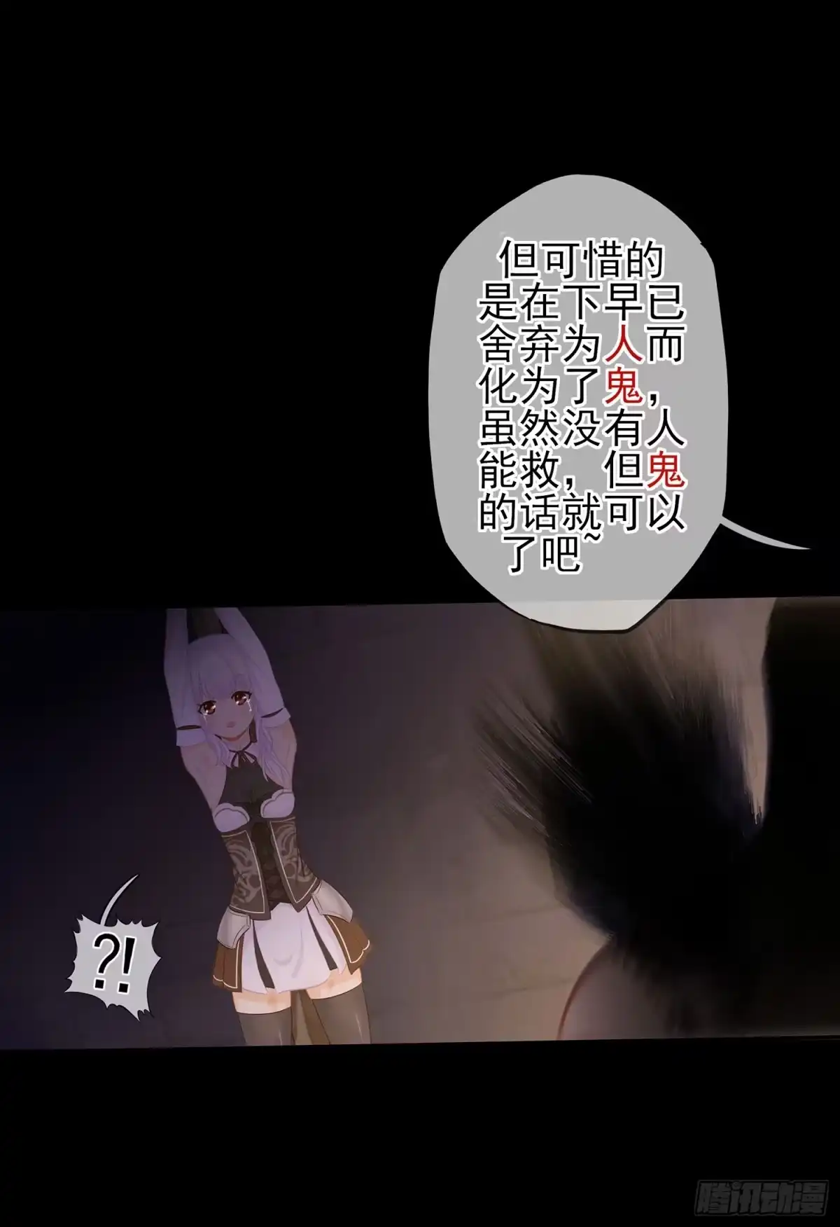 《我在异界当乞丐》雨前 第54页