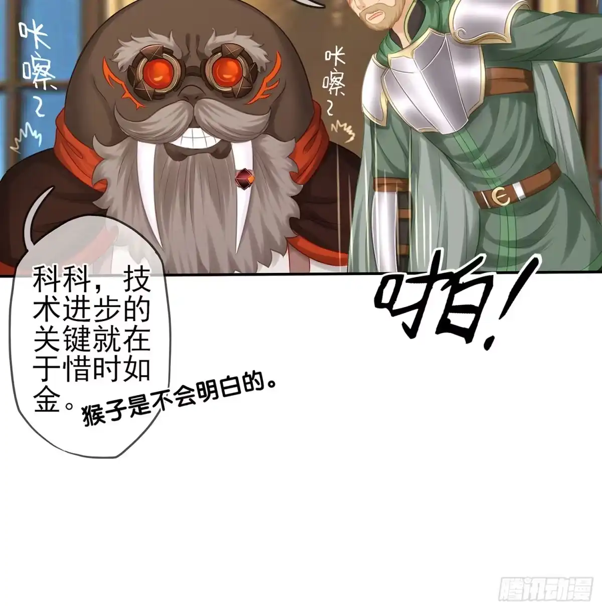 《我在异界当乞丐》雨前 第99页