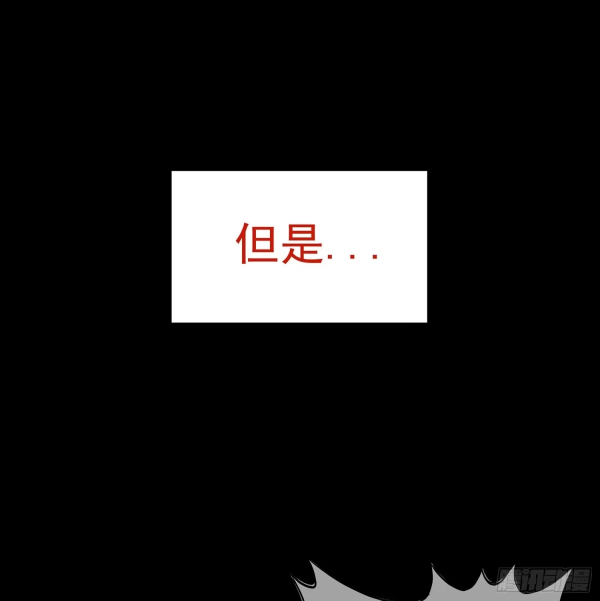 《我在异界当乞丐》雨前 第10页