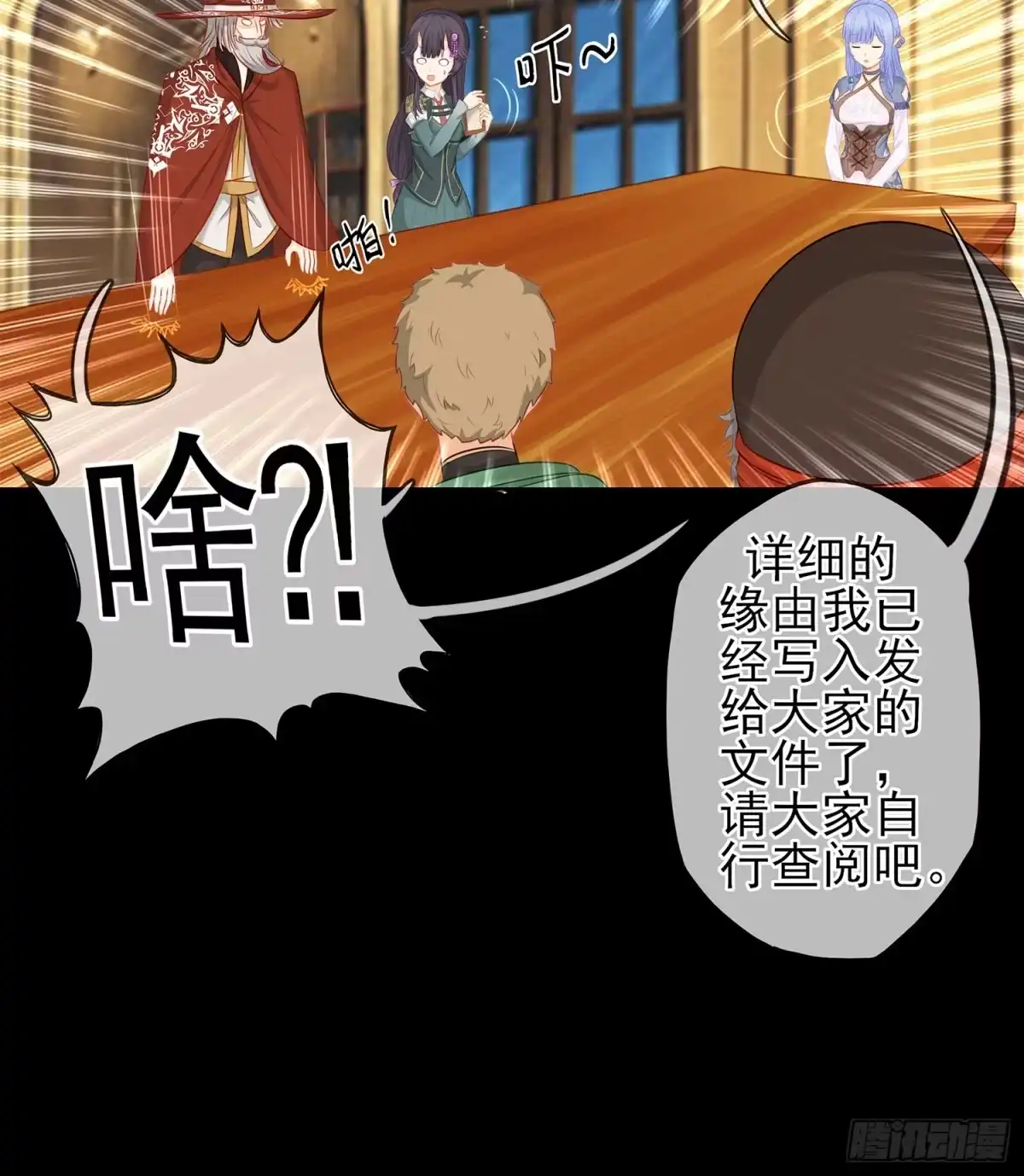 《我在异界当乞丐》雨前 第116页