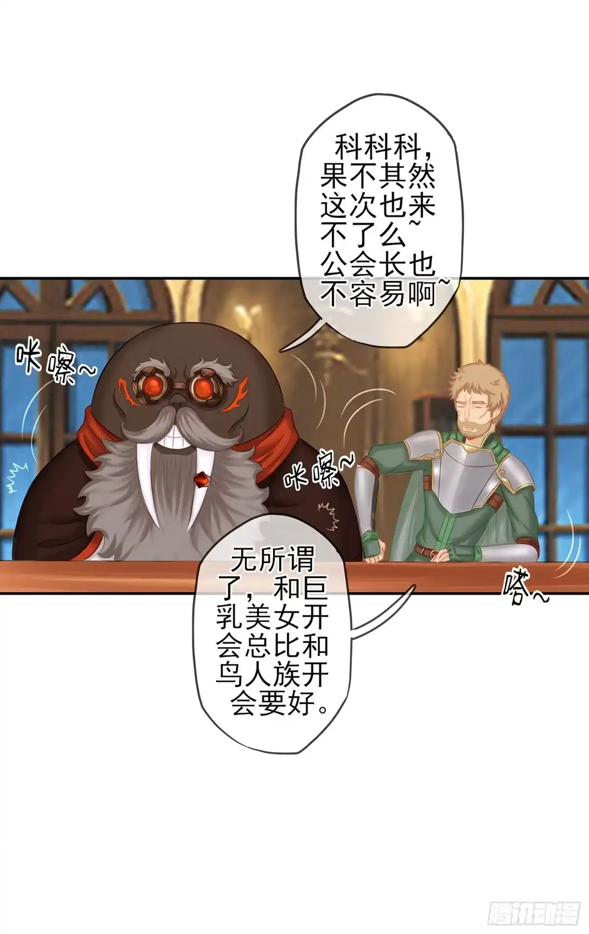 《我在异界当乞丐》雨前 第106页