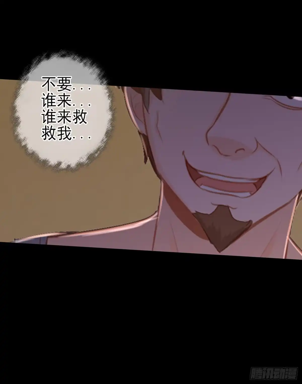 《我在异界当乞丐》雨前 第43页