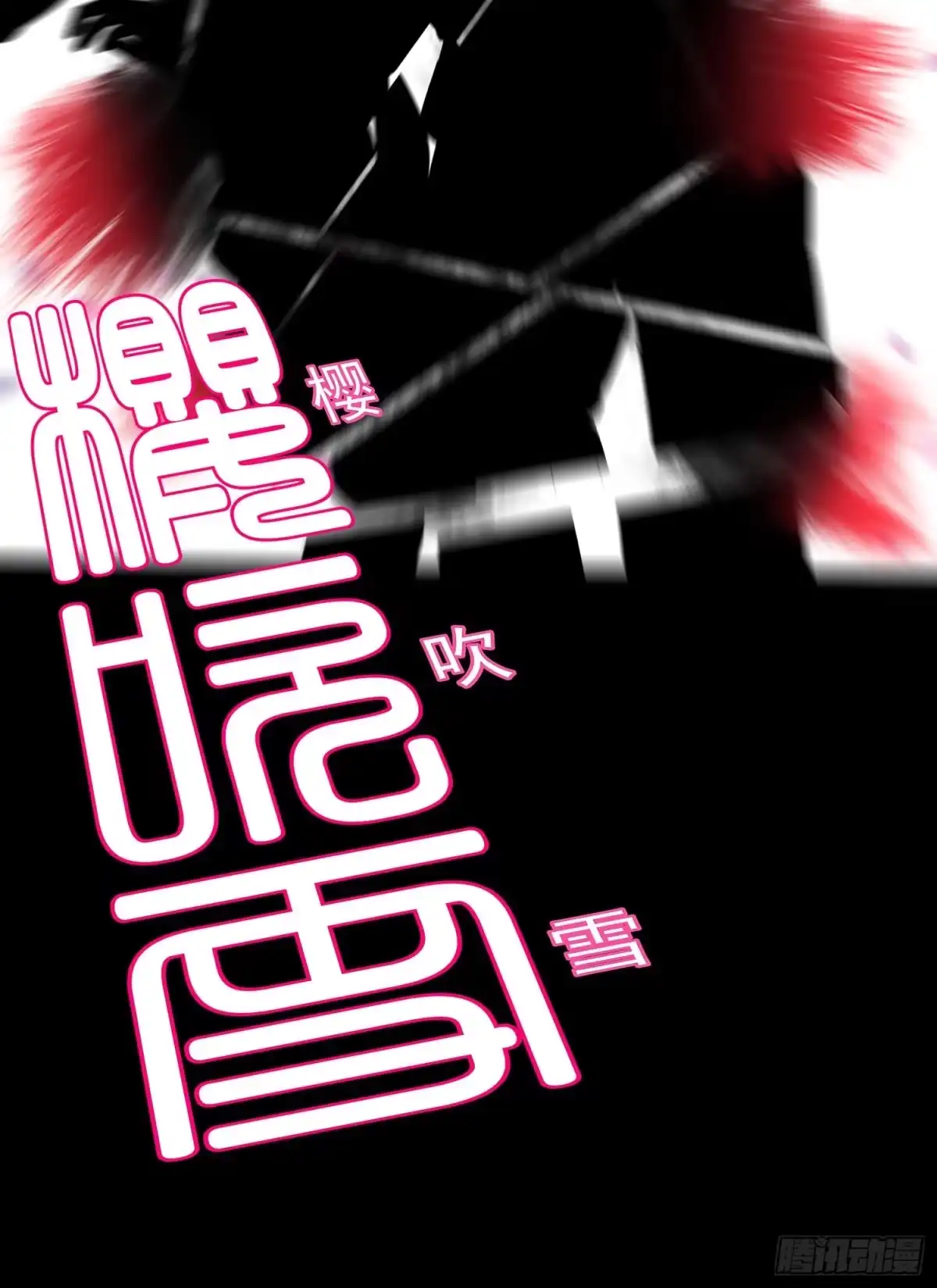 《我在异界当乞丐》雨前 第53页
