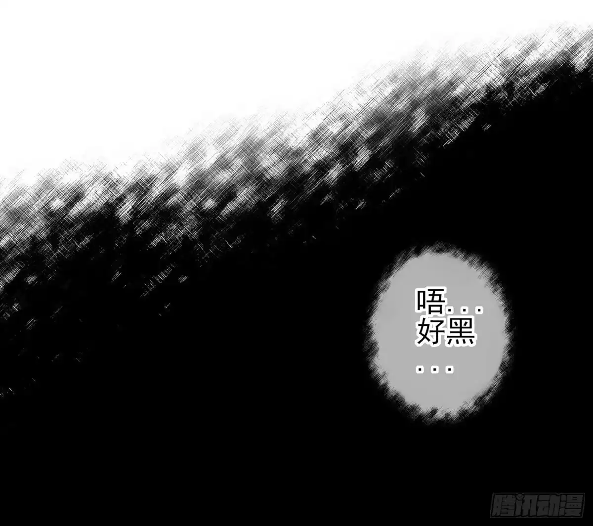 《我在异界当乞丐》雨前 第3页