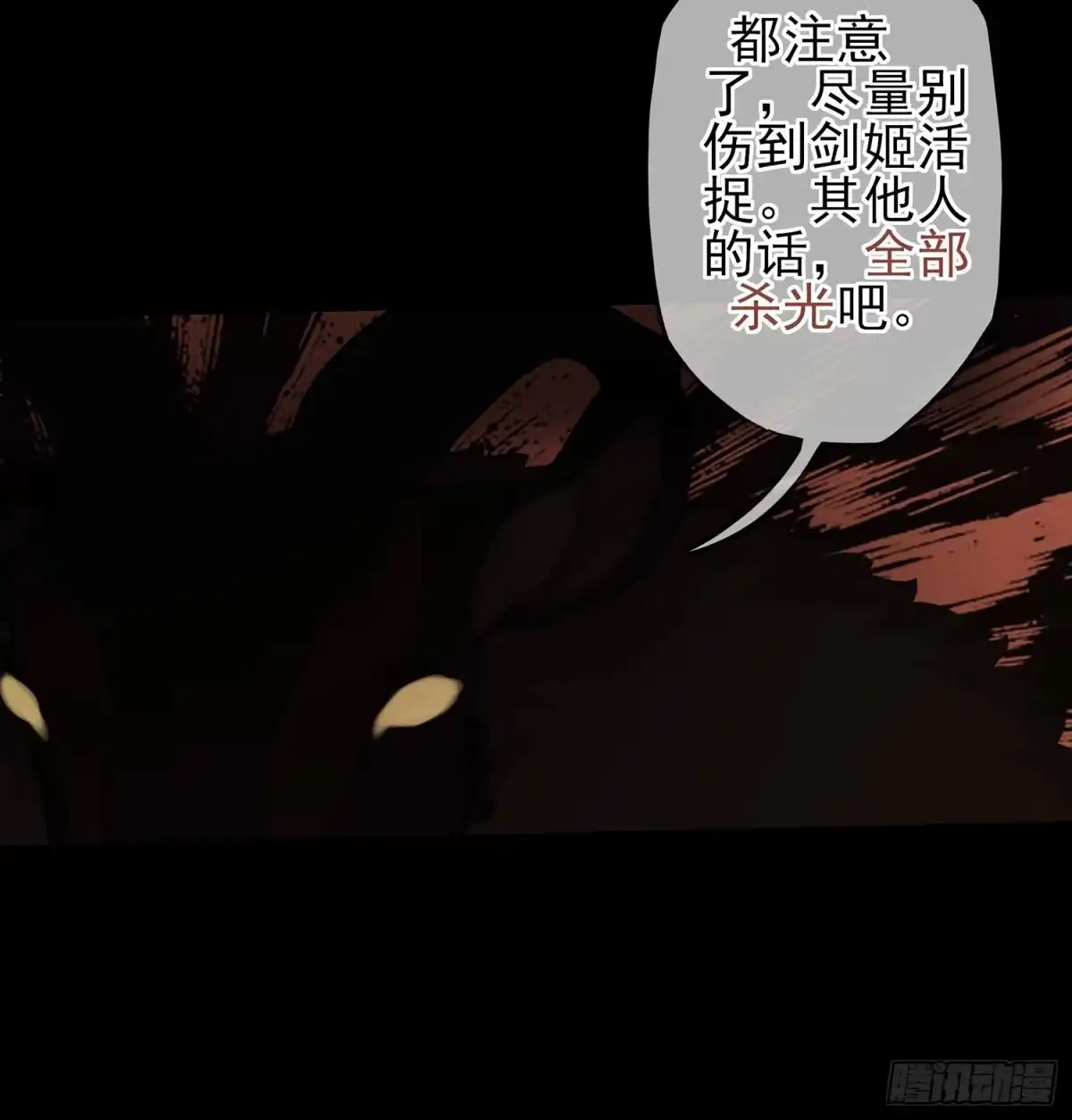 《我在异界当乞丐》雨前 第13页