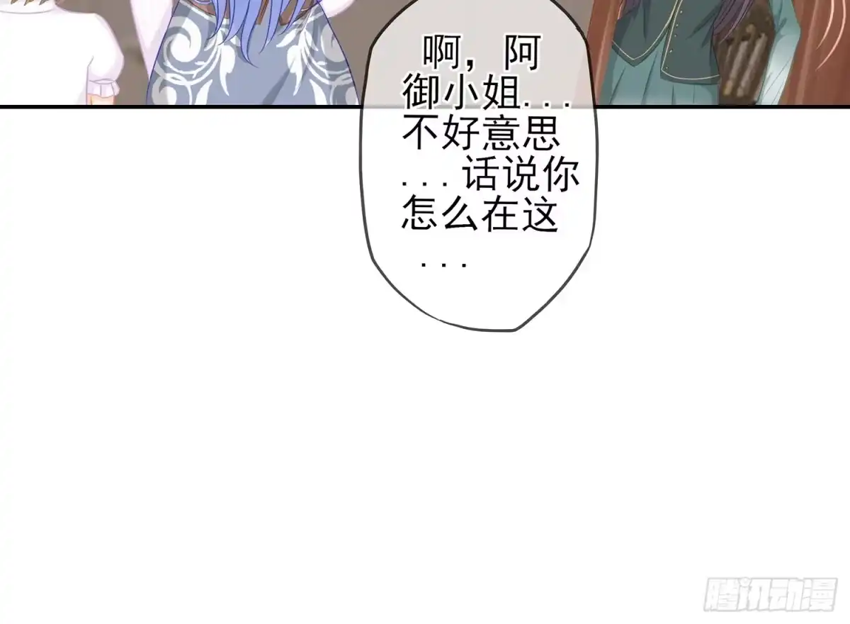 《我在异界当乞丐》雨前 第82页