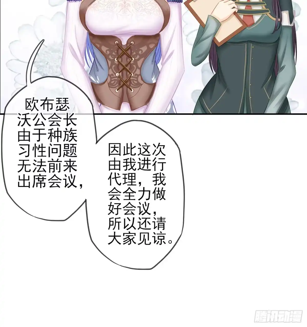 《我在异界当乞丐》雨前 第105页