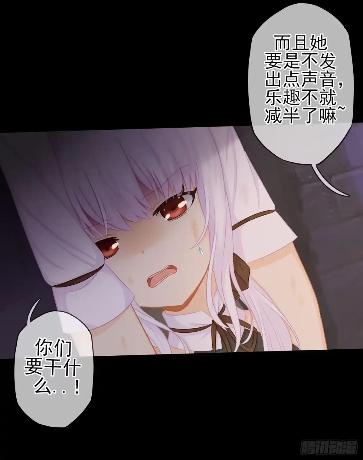 《我在异界当乞丐》雨前 第39页