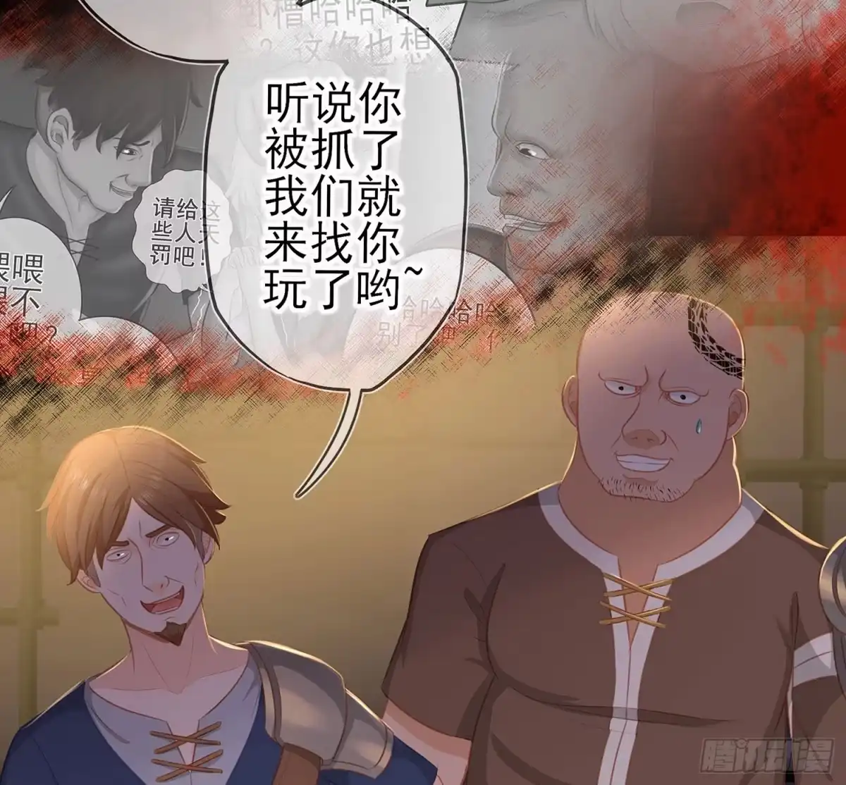 《我在异界当乞丐》雨前 第31页